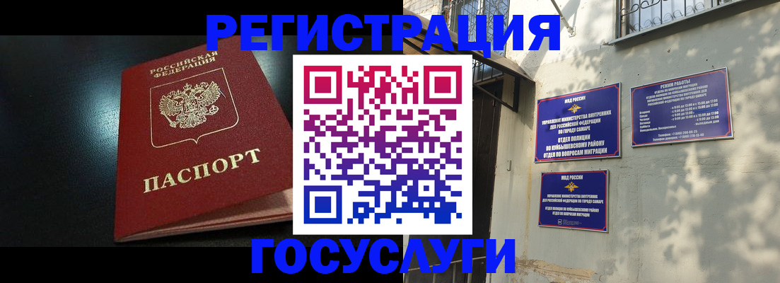 временная регистрация гарантия в Тайшете
