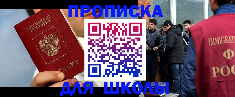 временная регистрация поиск в Тайшете