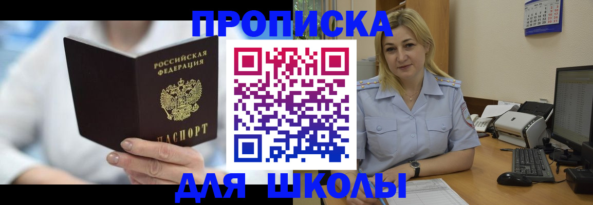 временная регистрация 2025 в Тайшете