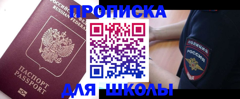 прописка штамп в Тайшете